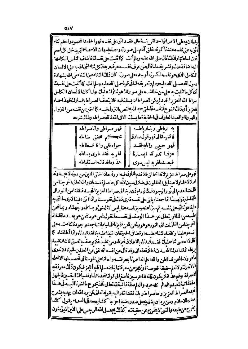futmak.com - الصفحة 541 - من الجزء الثالث من طبعة بولاق الثانية